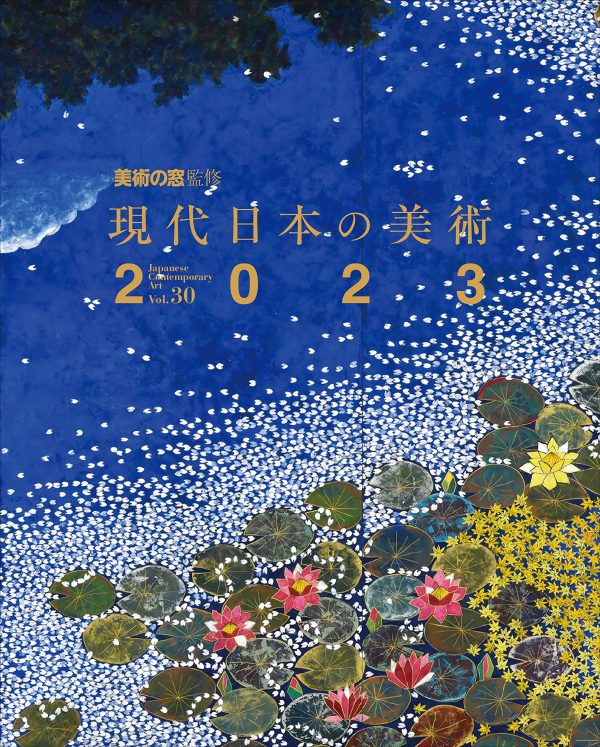 Contemporary Japanese Art 2023 - Bijutu no mado Supervision