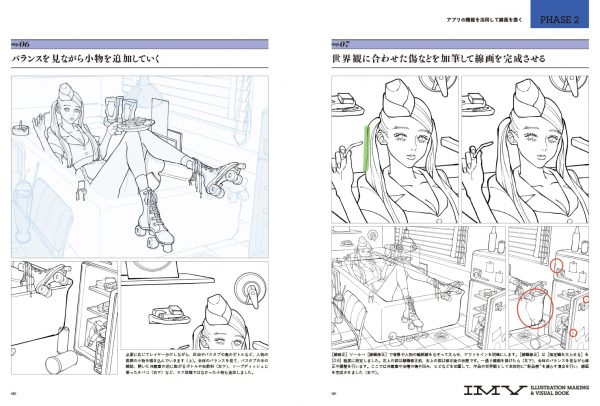 CHERISH - NAKAKI PANTZ Works : ILLUSTRATION MAKING & VISUAL BOOK