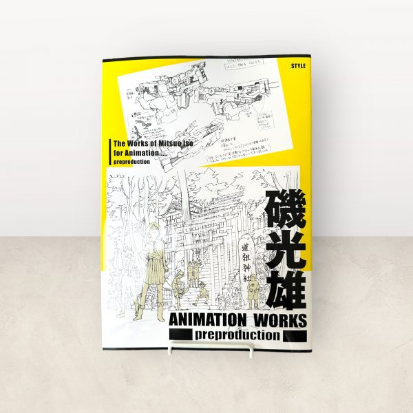 Mitsuo Iso Animation Works Preproduction Vol.3