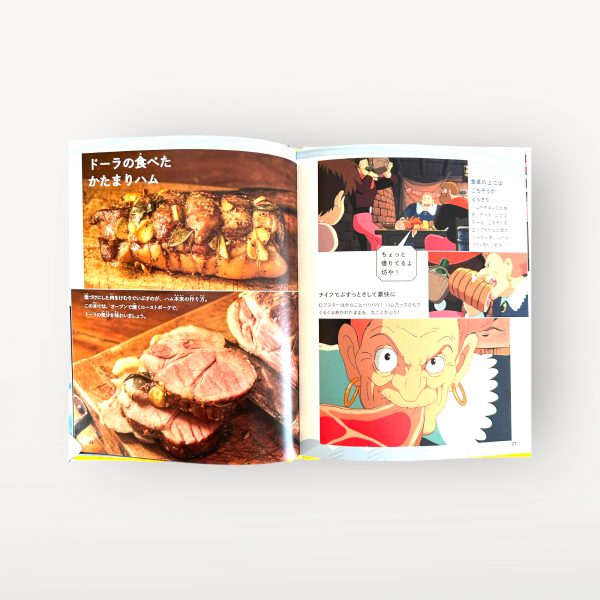 Children's Cooking Picture Book: Studio Ghibli's Dining Table - Castle in the Sky