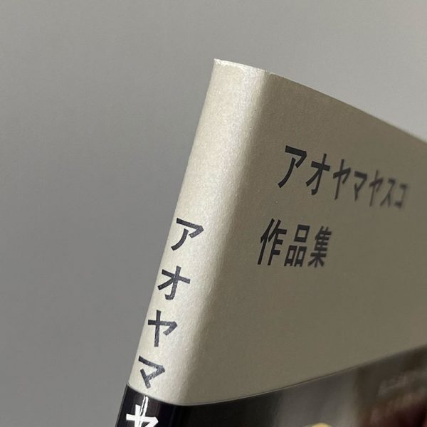 [OUTLET] Yasuko Aoyama Works - Eraser stamp art