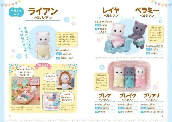 Sylvanian Families Official Baby Guide Book
