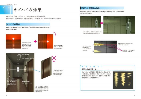 Basic Principles of Background Painting Taught at Anime Studios - Kamiwaza Sakuga Series (KITORA)