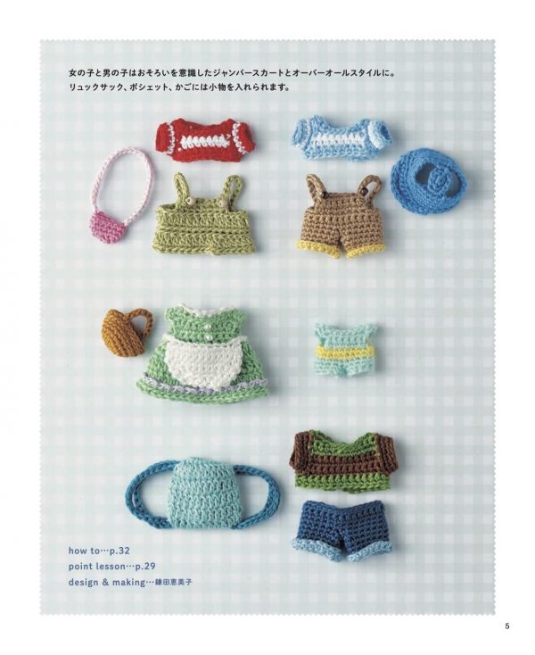 Wardrobe of the Sylvanian Families - Crochet with embroidery thread
