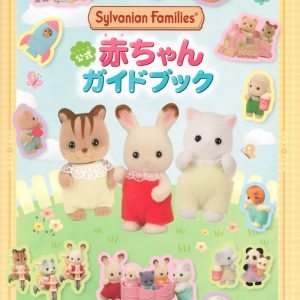 Sylvanian Families Official Baby Guide Book
