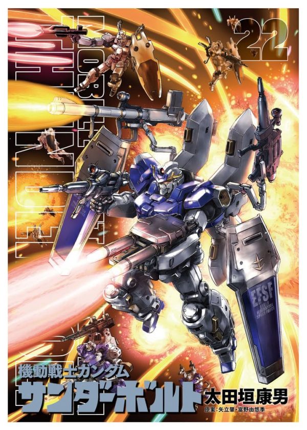 Mobile Suit Gundam Thunderbolt 22 - Limited Edition with Anime Original Art Book