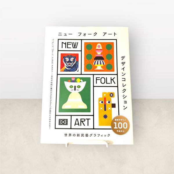 NEW FOLK ART - World Graphic Design Collection