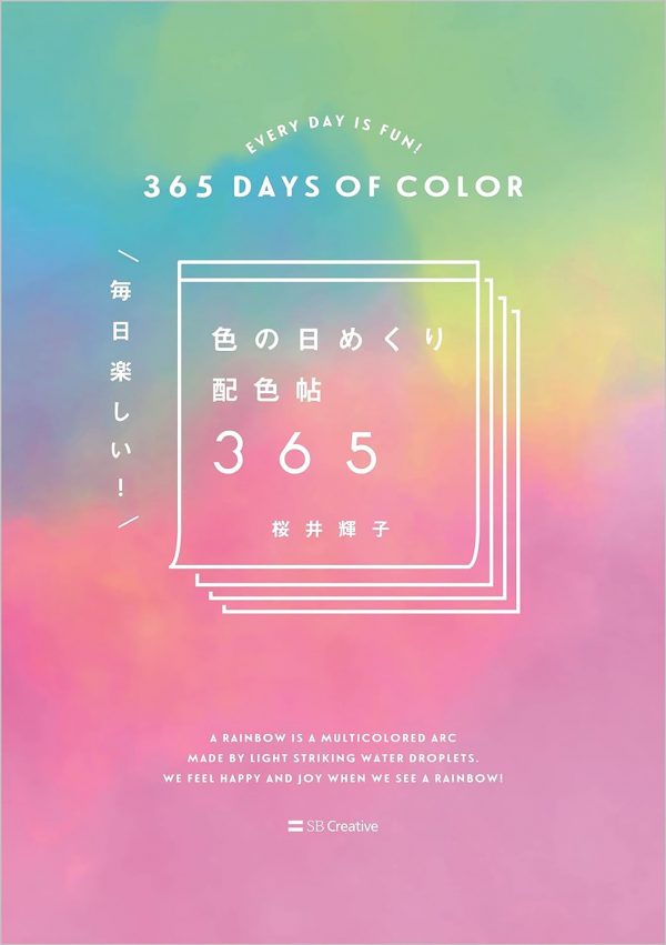 365 DAYS OF COLOR - Every Day is Fun