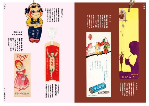 Antique Bookmarks from Japan