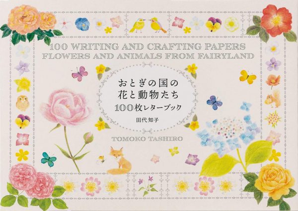 100 WRITING AND CRAFTING PAPERS - FLOWERS AND ANIMALS FROM FAIRYLAND