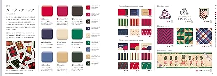 Color Combinations Idea Handbook - World Colors and Cultures take a World Trip with a Page Flip