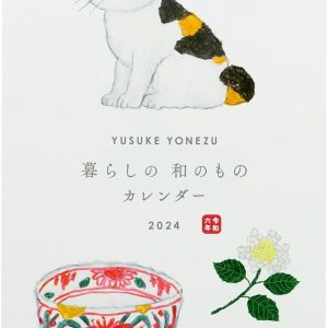 Yusuke Yonezu 2024 Japanese motifs Wall Calendar