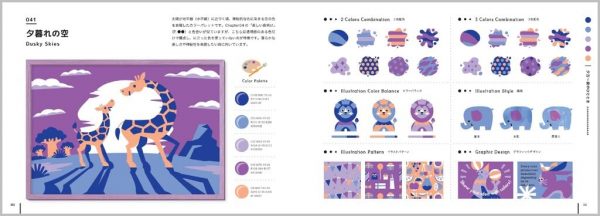 Color Scheme Idea Notebook - Color and Illustration