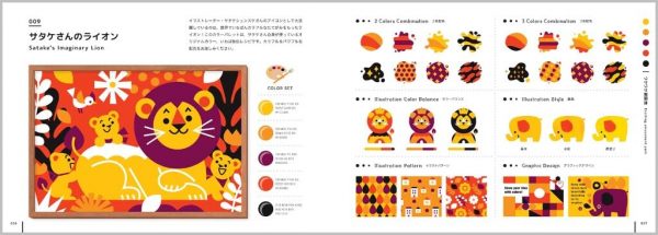 Color Scheme Idea Notebook - Color and Illustration