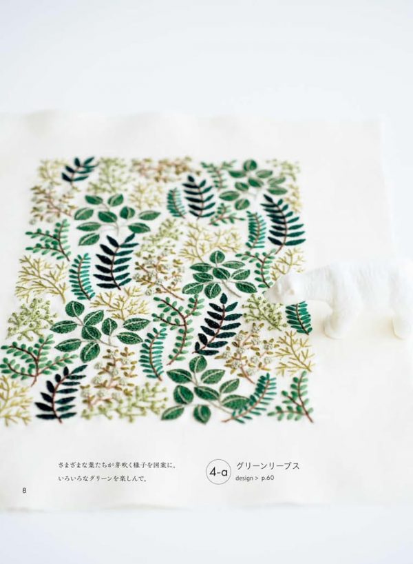 yula's happy embroidery