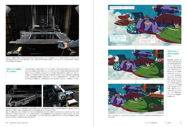 STUDIO GHIBLI Composite and Effect Works - All about the work of director of photography Atsushi Okui
