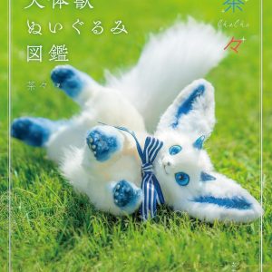 Tentaiju (A Celestial Beast) Stuffed Animal Book by ChaCha