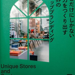 Unique Stores and Contemporary Retail Design