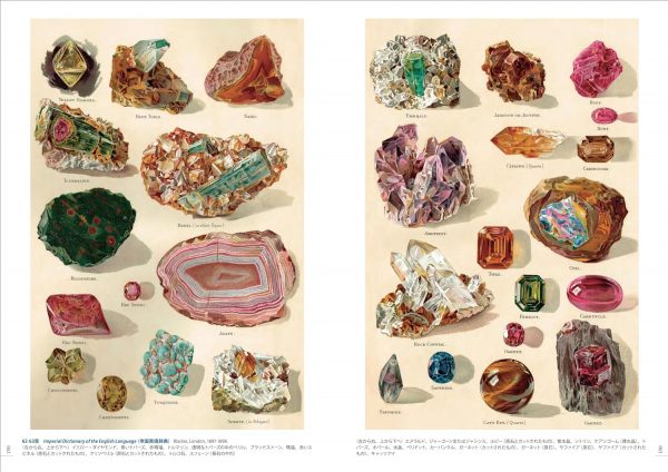 The Book of Beautiful Antique Mineral Paintings