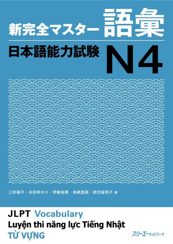 New Complete Master Vocabulary for Japanese Language Proficiency Test N4