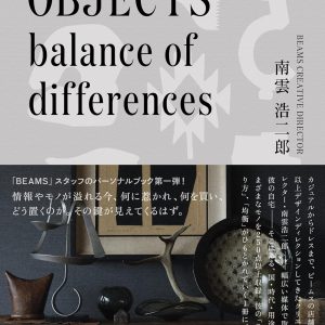 OBJECTS balance of differences (I AM BEAMS) by Kojiro Nagumo