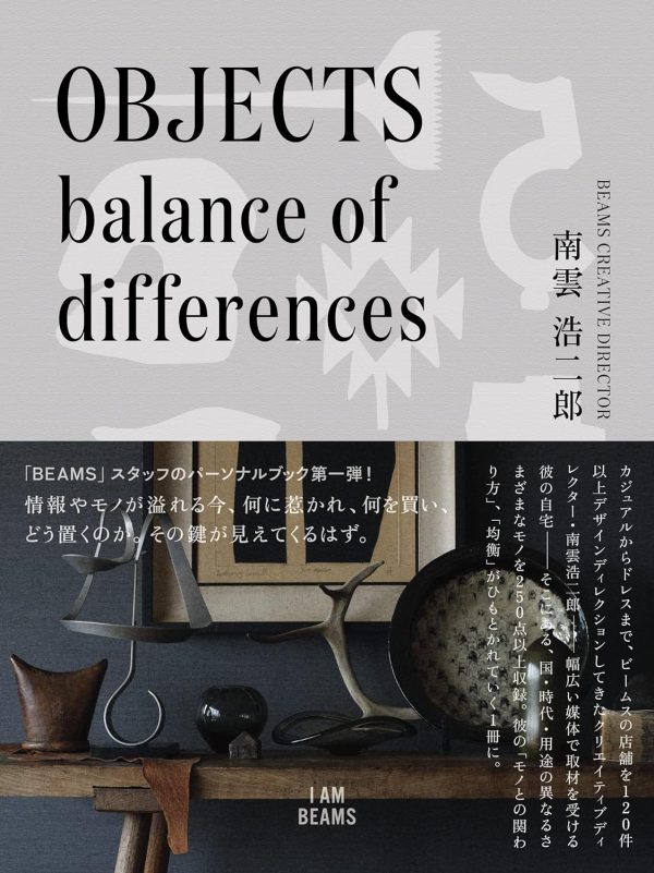 OBJECTS balance of differences (I AM BEAMS) by Kojiro Nagumo