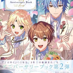 Promise of Wizard - Anniversary Book Vol.2
