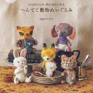 Stuffed Animals by ippo taoka - Dye your own colors and patterns to make your own stuffed animals