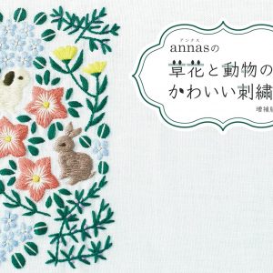 Cute Embroidery of Flowers and Animals by annas
