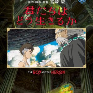 FILM COMIC - The Boy and the Heron vol.2