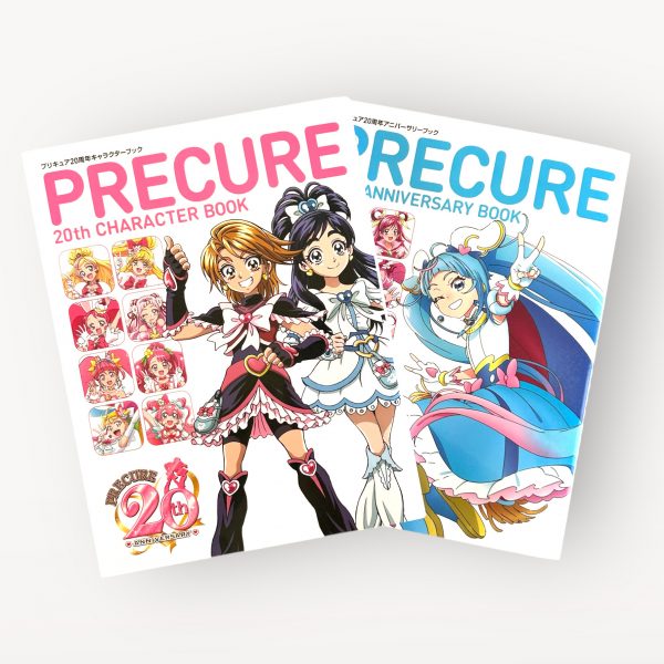 [Set product] PRECURE 20th ANNIVERSARY BOOK / CHARACTER BOOK set