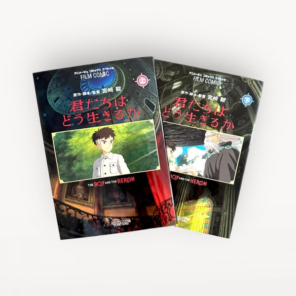 [SET PRODUCT] FILM COMIC - The Boy and the Heron vol.1 & 2