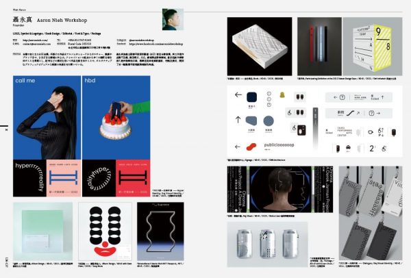 Taiwan Designers File