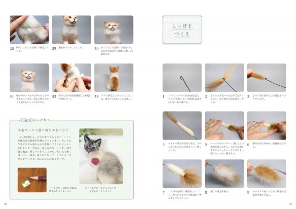 How to Make a Wool Felt Cat by Hinali