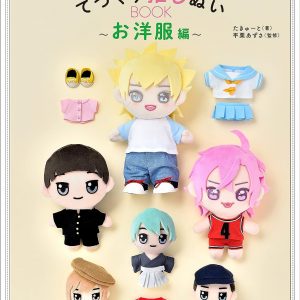 Handmade My Fave Plush Toy Book (Oshi nui) Clothing Version