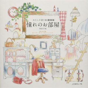 My coloring book by Chiaki Ida - My dream room