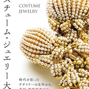 COSTUME JEWELRY - From the masterpieces of designers who colored the times to materials and production techniques
