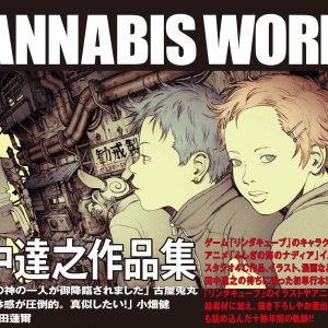 CANNABIS WORKS - Tatsuyuki Tanaka Works
