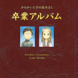 Teasing Master Takagi-San Graduation Album - Soichiro Yamamoto Color Works