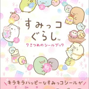 Sumikko Gurashi 7th Sticker Book