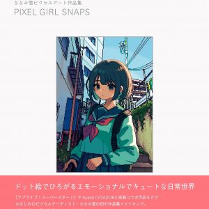 PIXEL GIRL SNAPS - Yuki Nanami Pixel Art Works
