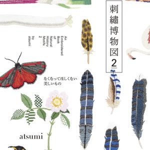 An Embroidered Book of Natural History Motifs 2 by atsumi