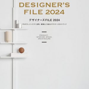 DESIGNER'S FILE 2024