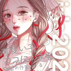 Girls 2024 (ART BOOK OF SELECTED ILLUSTRATION)