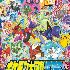 Pokemon Encyclopedia 1020＋