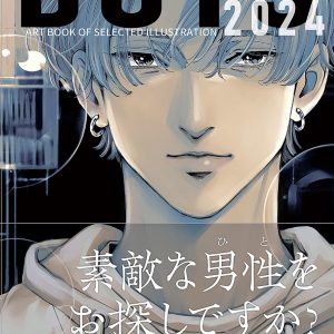 Boys 2024 (ART BOOK OF SELECTED ILLUSTRATION)