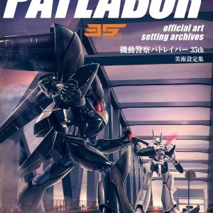 Patlabor 35th Anniversary - Official Art Setting Archives