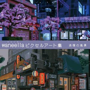 waneella Pixel Art Collection - Scenery of Memories