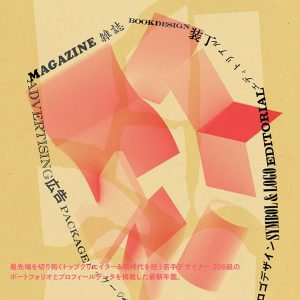 MdN Designers File 2025