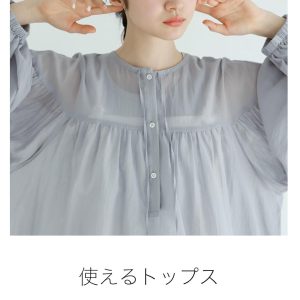 Usable Tops by TOWN